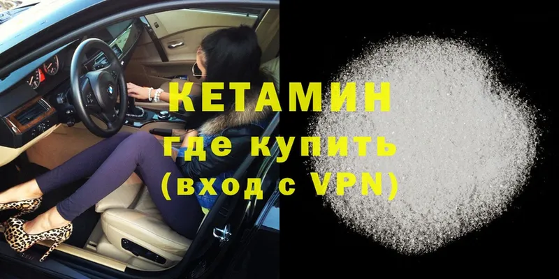 Кетамин ketamine  магазин  наркотиков  Ершов 