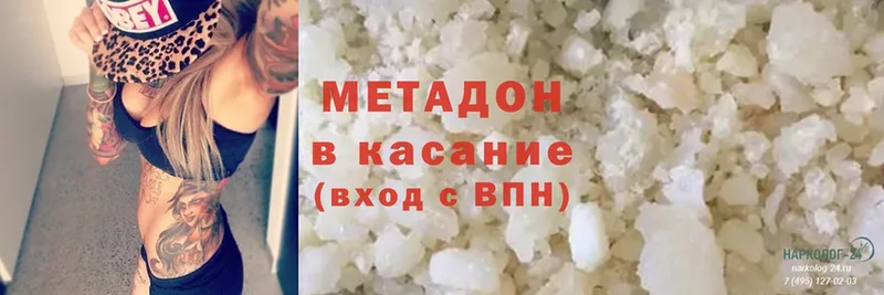 Метадон methadone  закладки  Ершов 