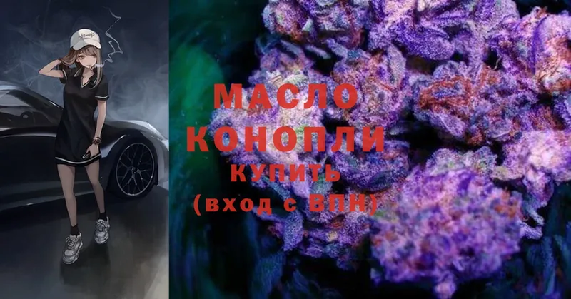 Дистиллят ТГК гашишное масло  MEGA онион  Ершов 